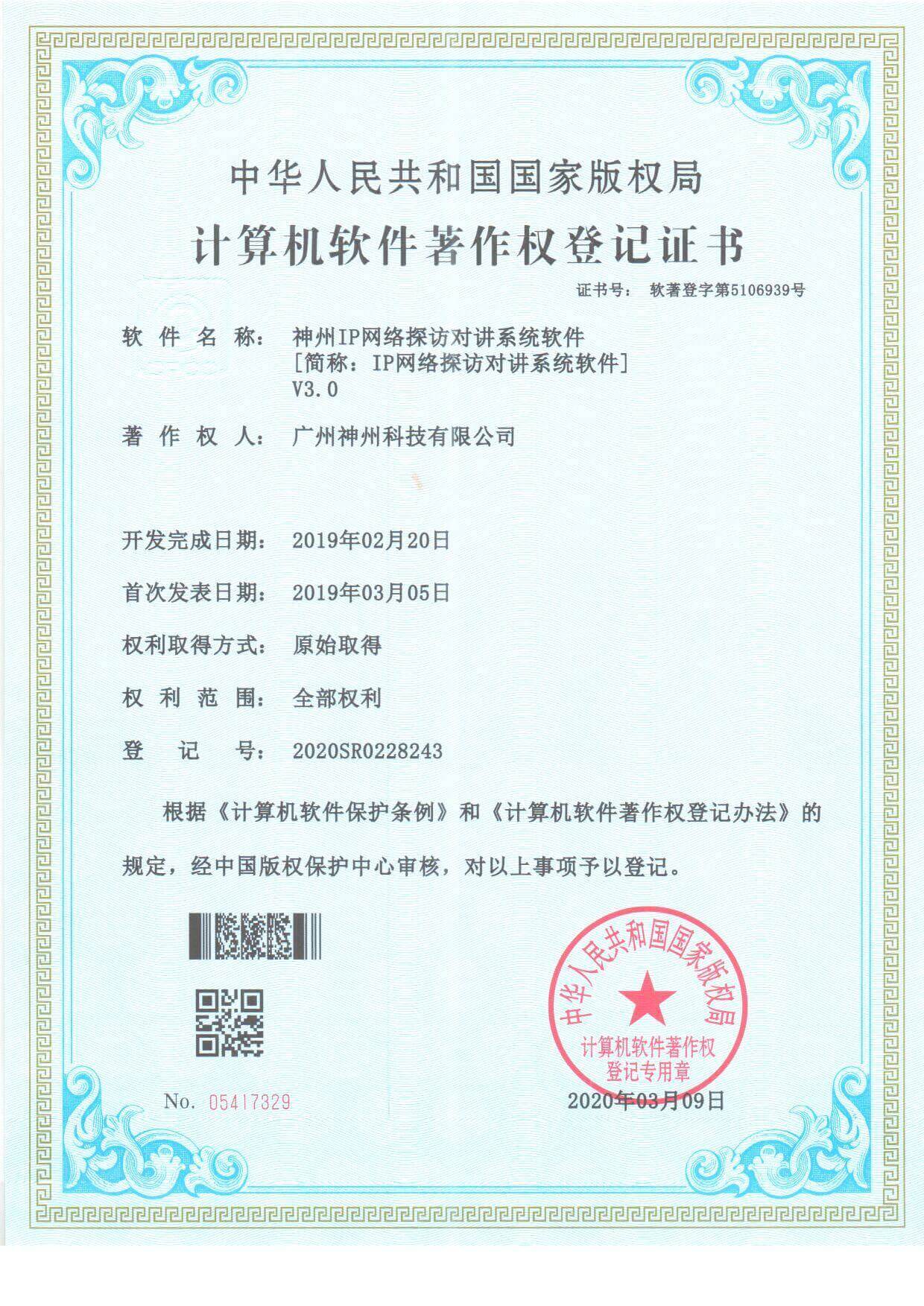 企業(yè)榮譽(yù)證書(shū)