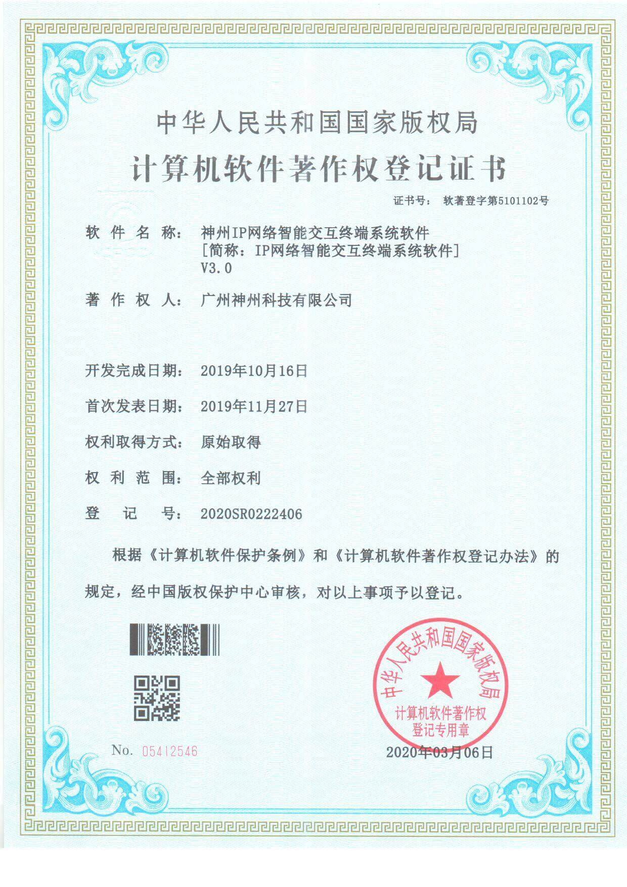 企業(yè)榮譽(yù)證書(shū)