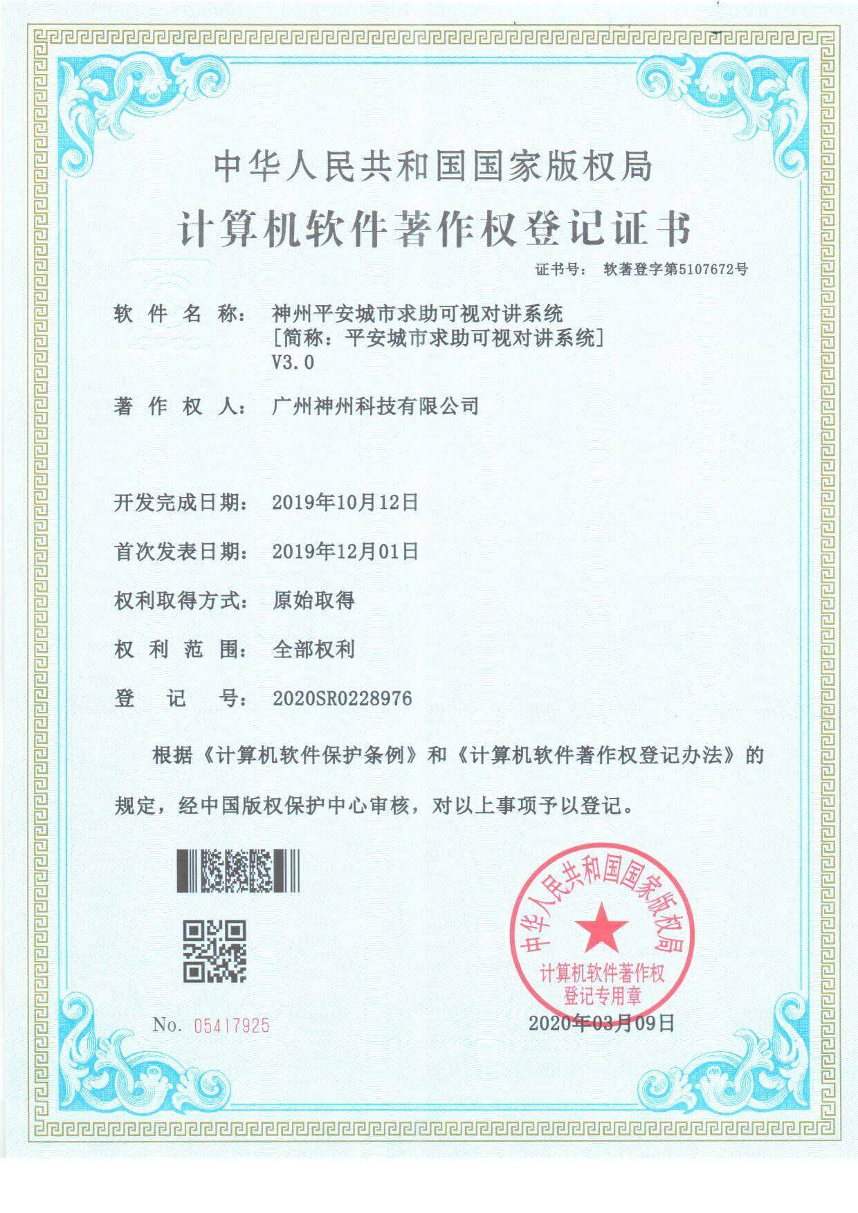 企業(yè)榮譽(yù)證書(shū)